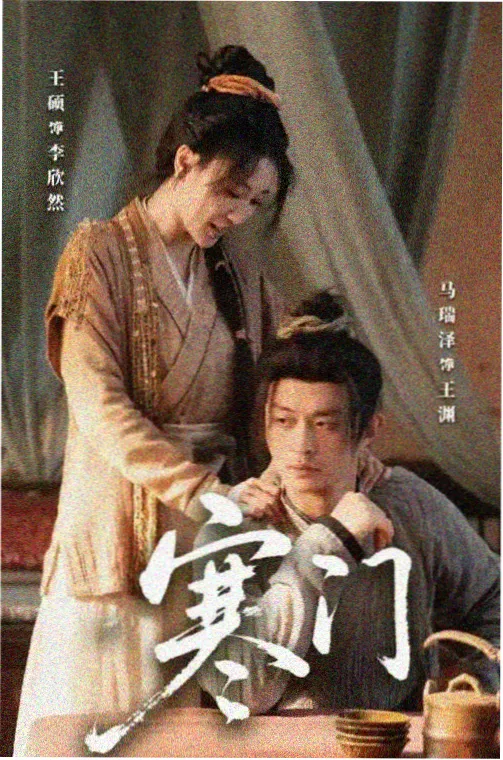 现实题材高分剧《钢铁与麦田》剧照